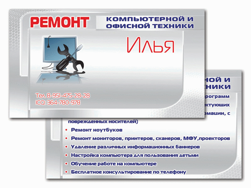 Визитка