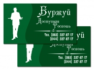 Визитка