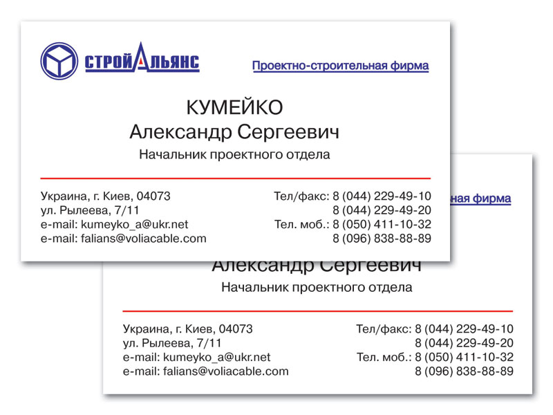 Визитка