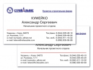 Визитка