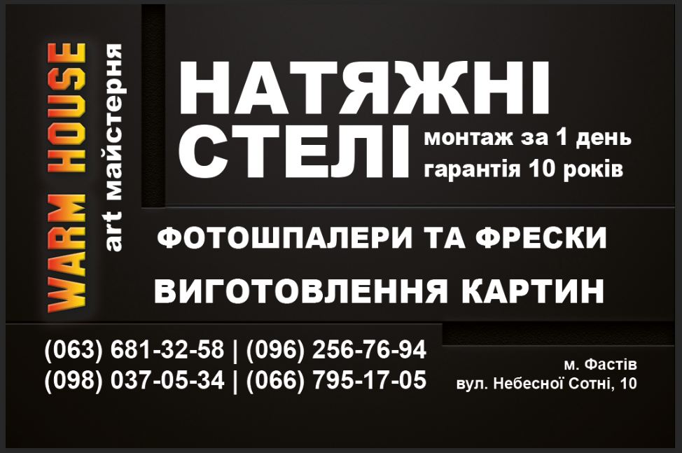 Натяжные потолки