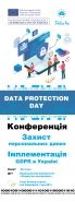 Банер для DataPro