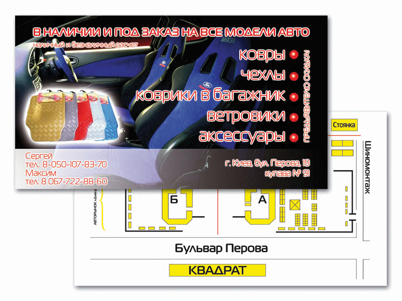 Визитка