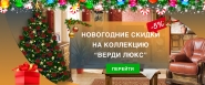Банер со скидками