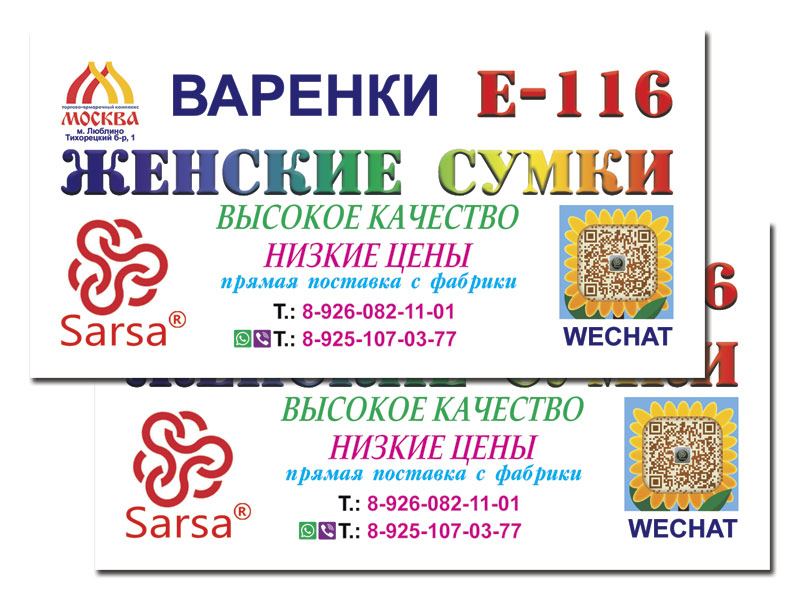 Визитка
