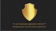 визитка