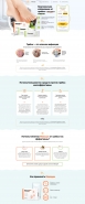 Landing-Page для CPM