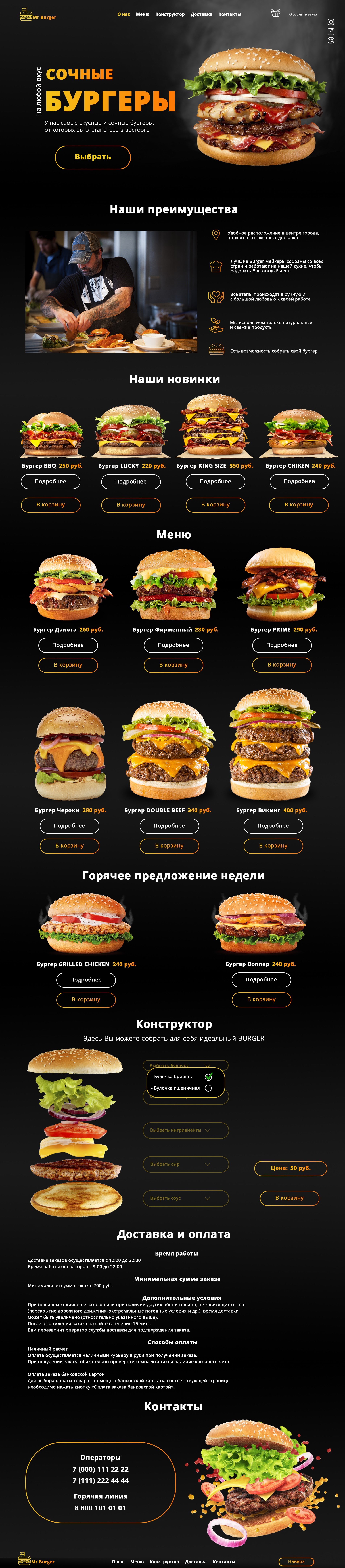 burger