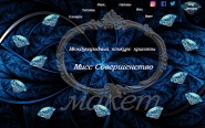 Дизайн  интерфейса сайта