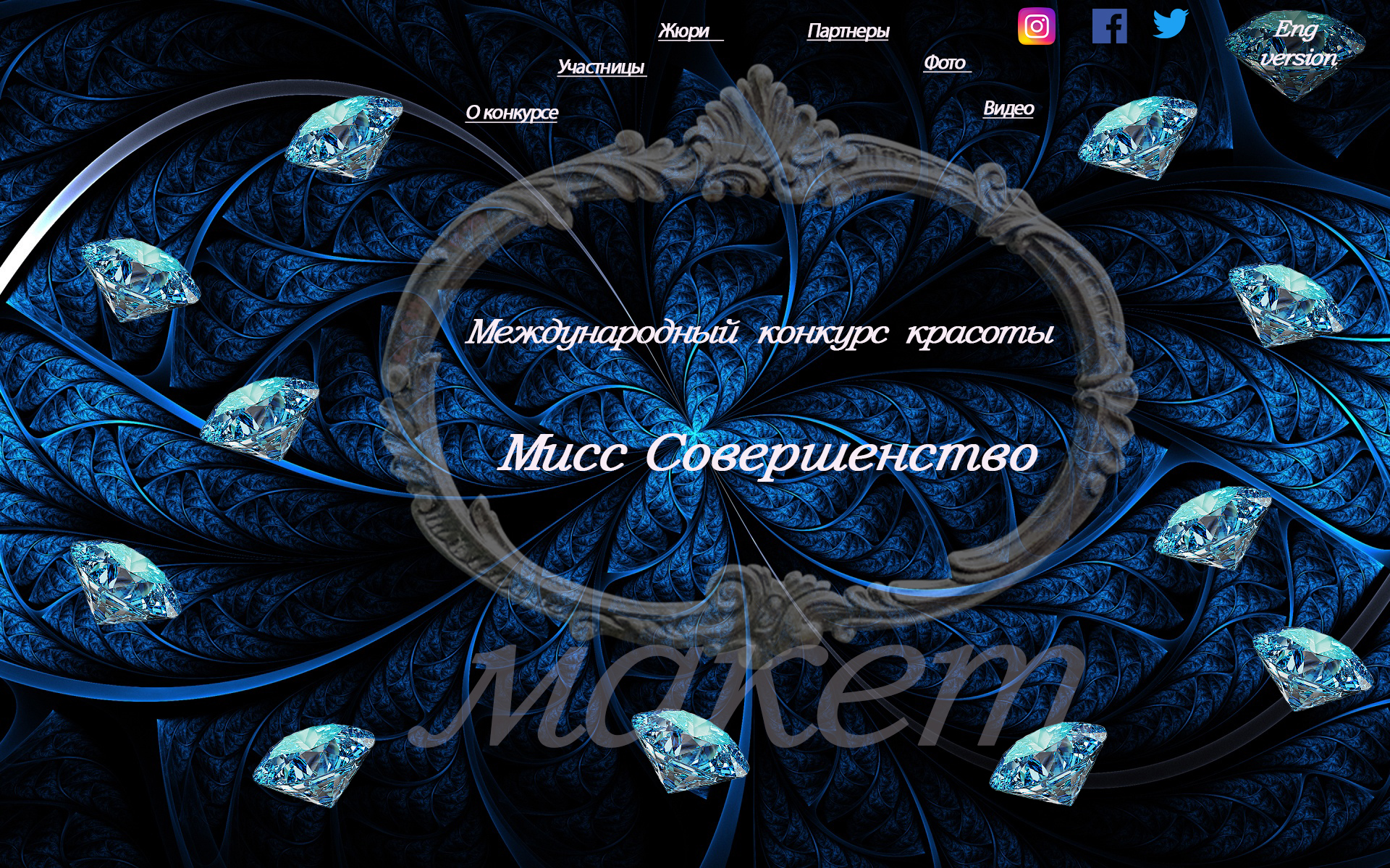 Дизайн  интерфейса сайта