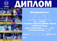 Diploma