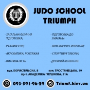 Judo