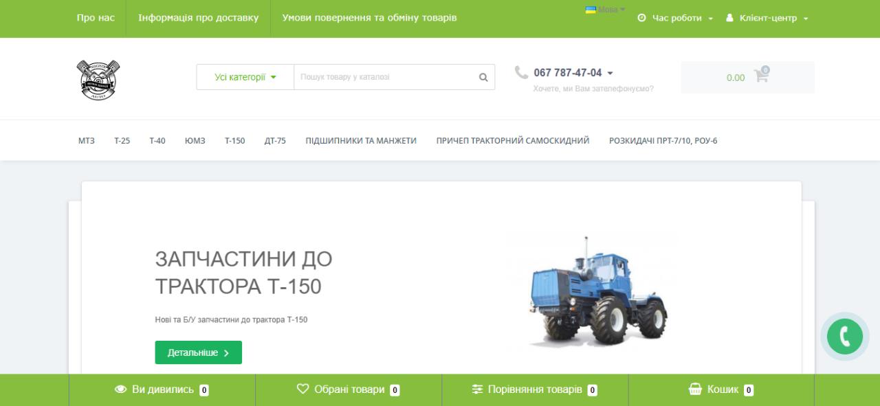 Магазин запчастей I Magistr-auto