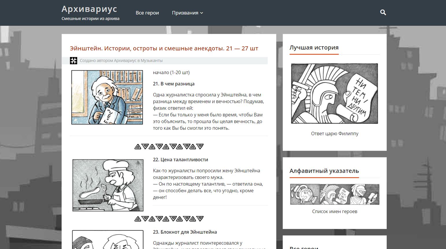 Развлекаельный интернет-журнал