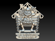 С легким паром