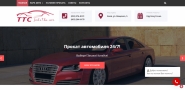 Создание сайта takethecar.com.ua и базовая оптимизация