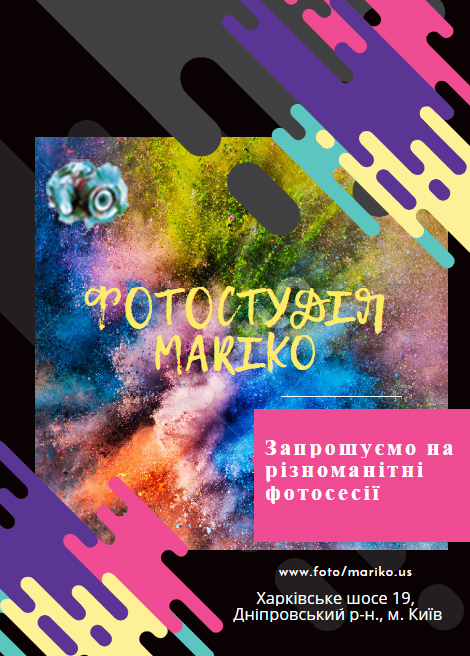 флаер