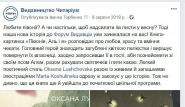 допис для сторінки