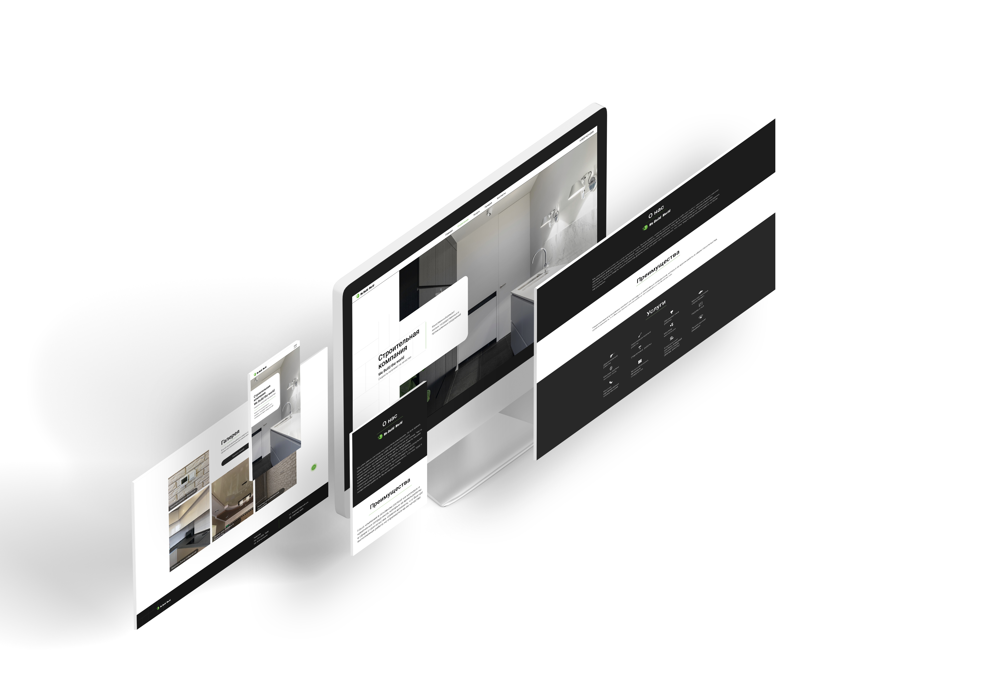 Дизайн сайта "we build"