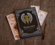 Книга "Квиддич"