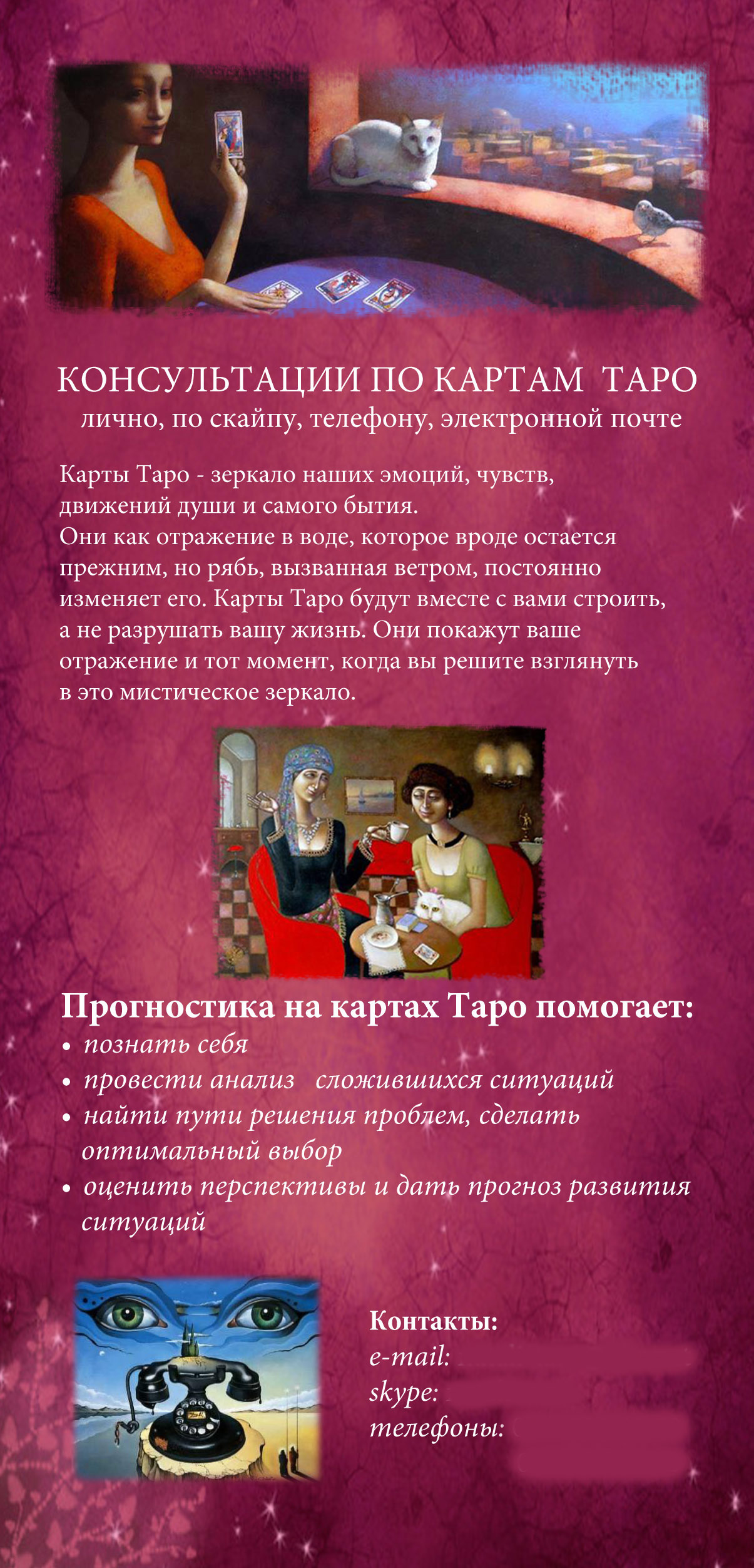 Разработка дизайна для флаера