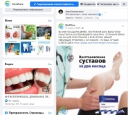 Ведение соцстранички