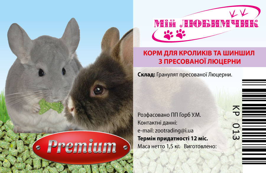Этикетка на корма для животных