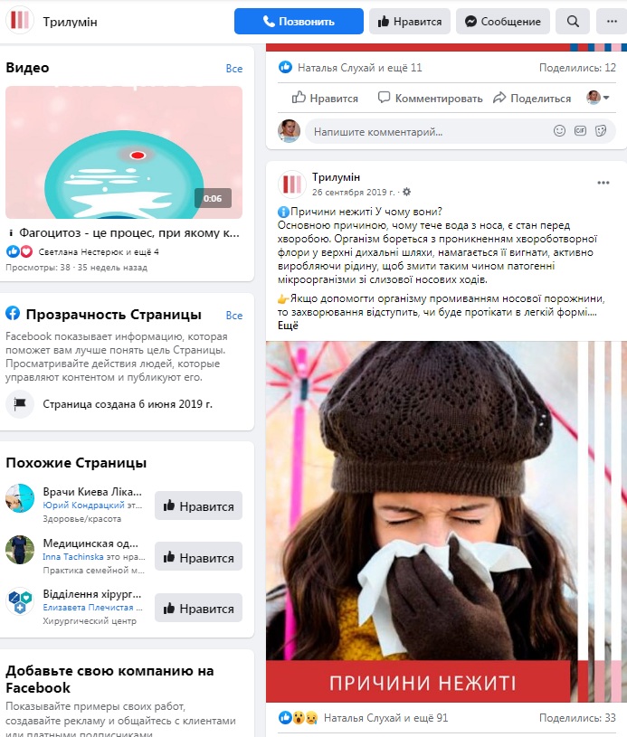 Ведение соцстранички