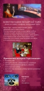 Разработка дизайна для флаера