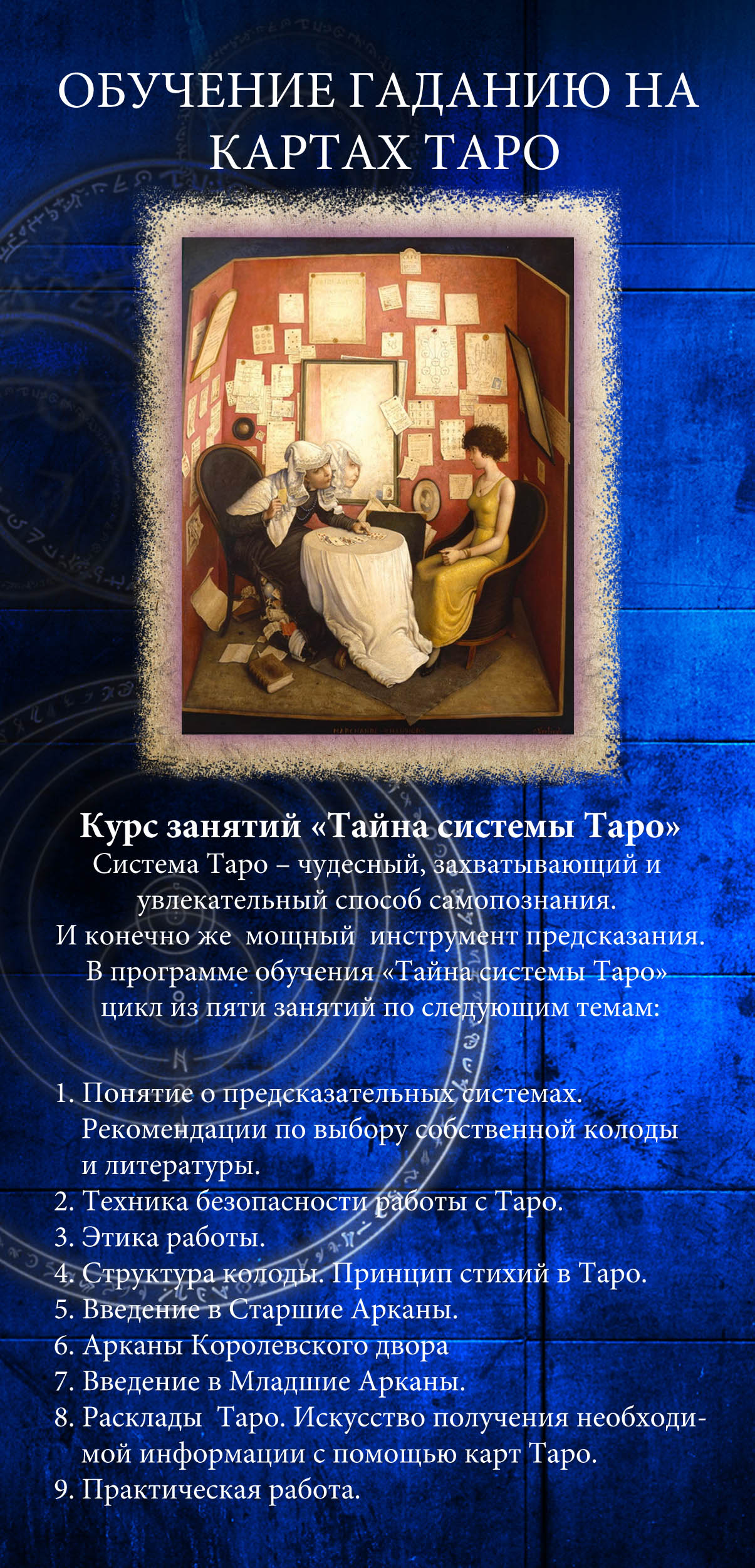Разработка дизайна для флаера