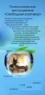 Разработка дизайна для флаера