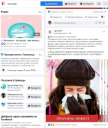 Ведение соцстранички