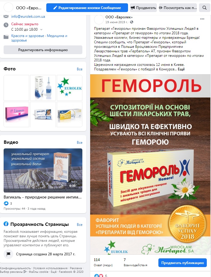 Ведение соцстранички