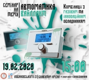 Семинар