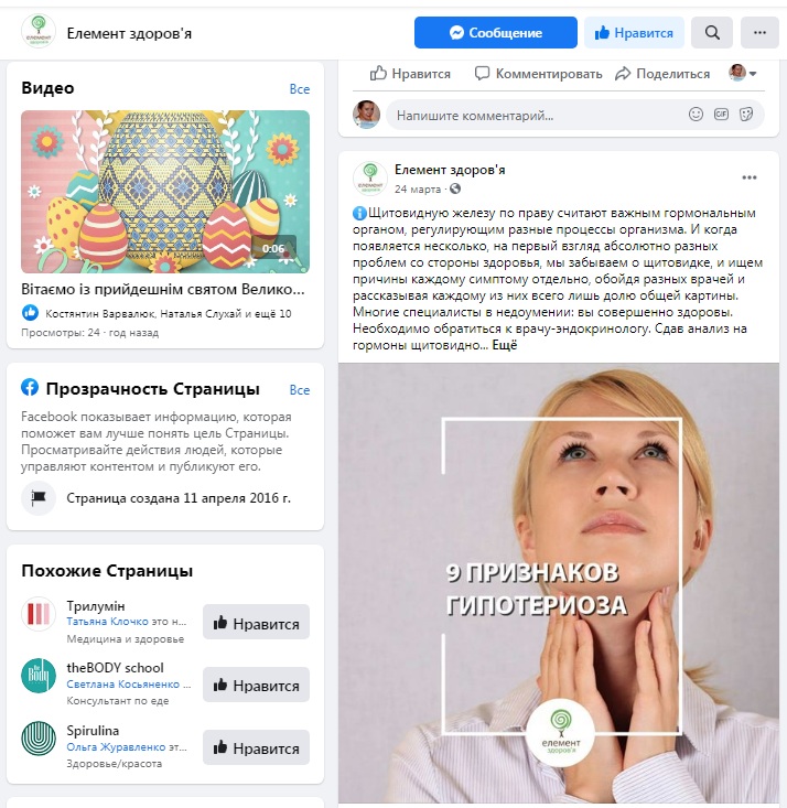 Ведение соцстранички