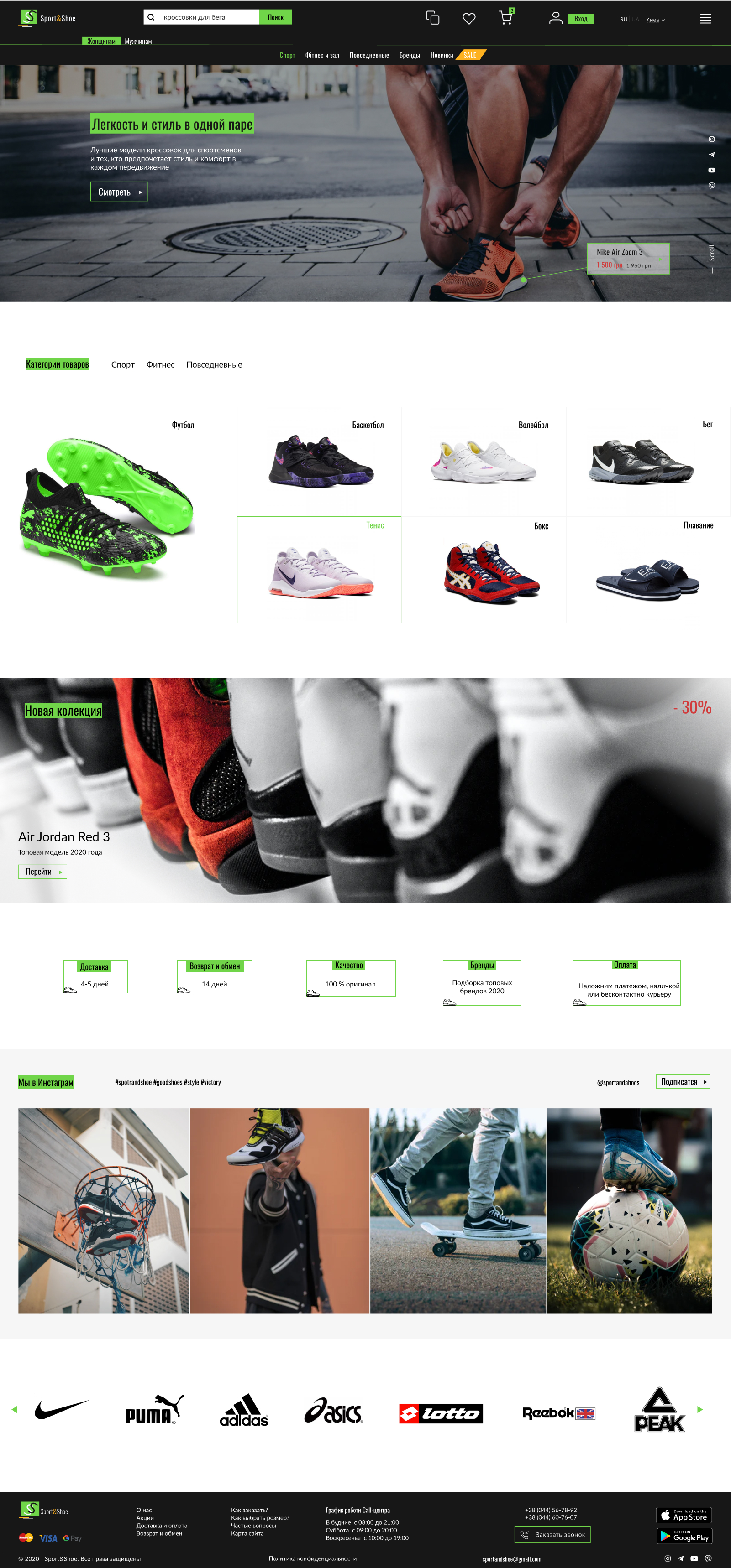 Интернет-магазин