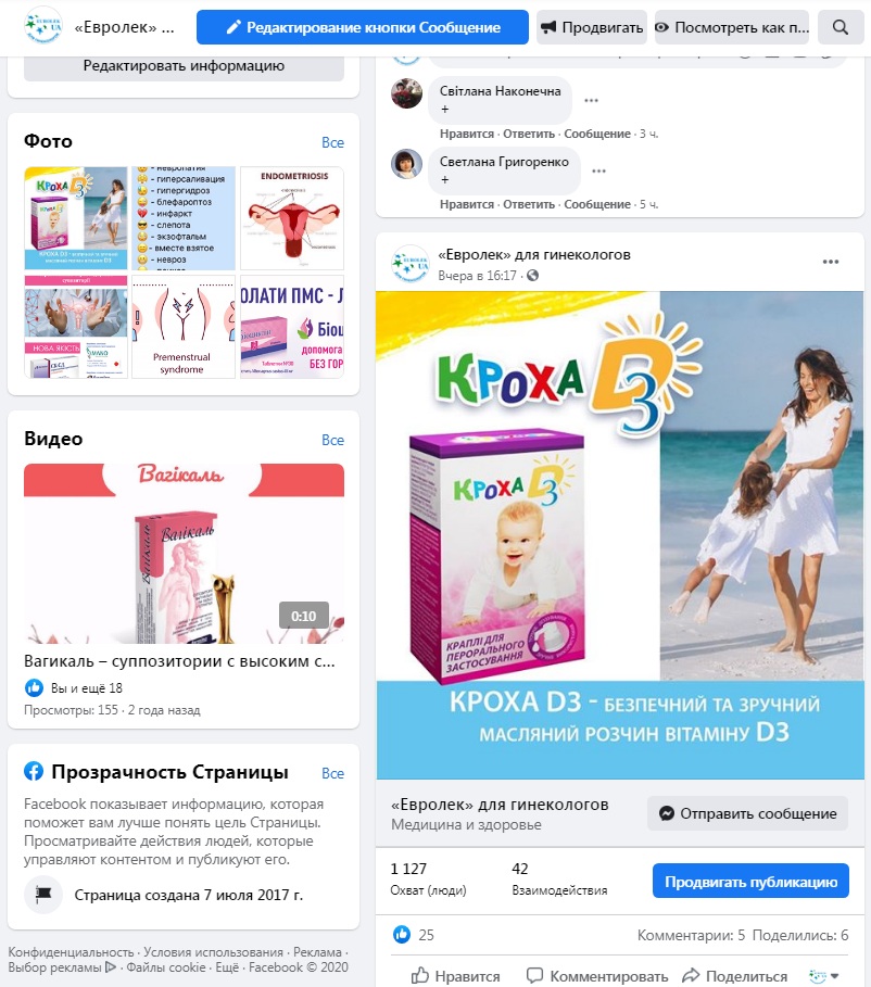 Ведение соцстранички