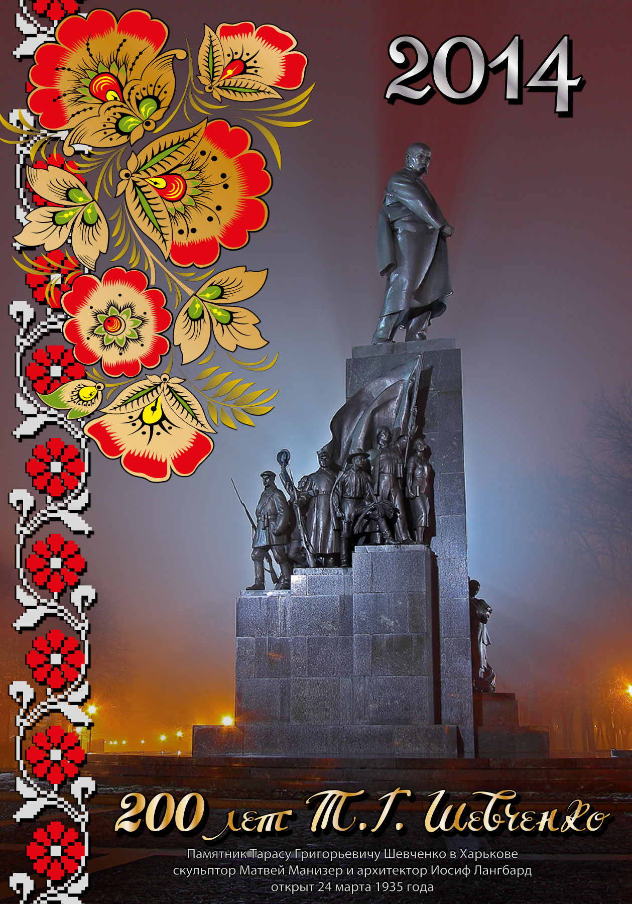 календарик