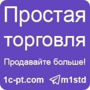 Простая торговля