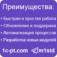 Преимущества продукта