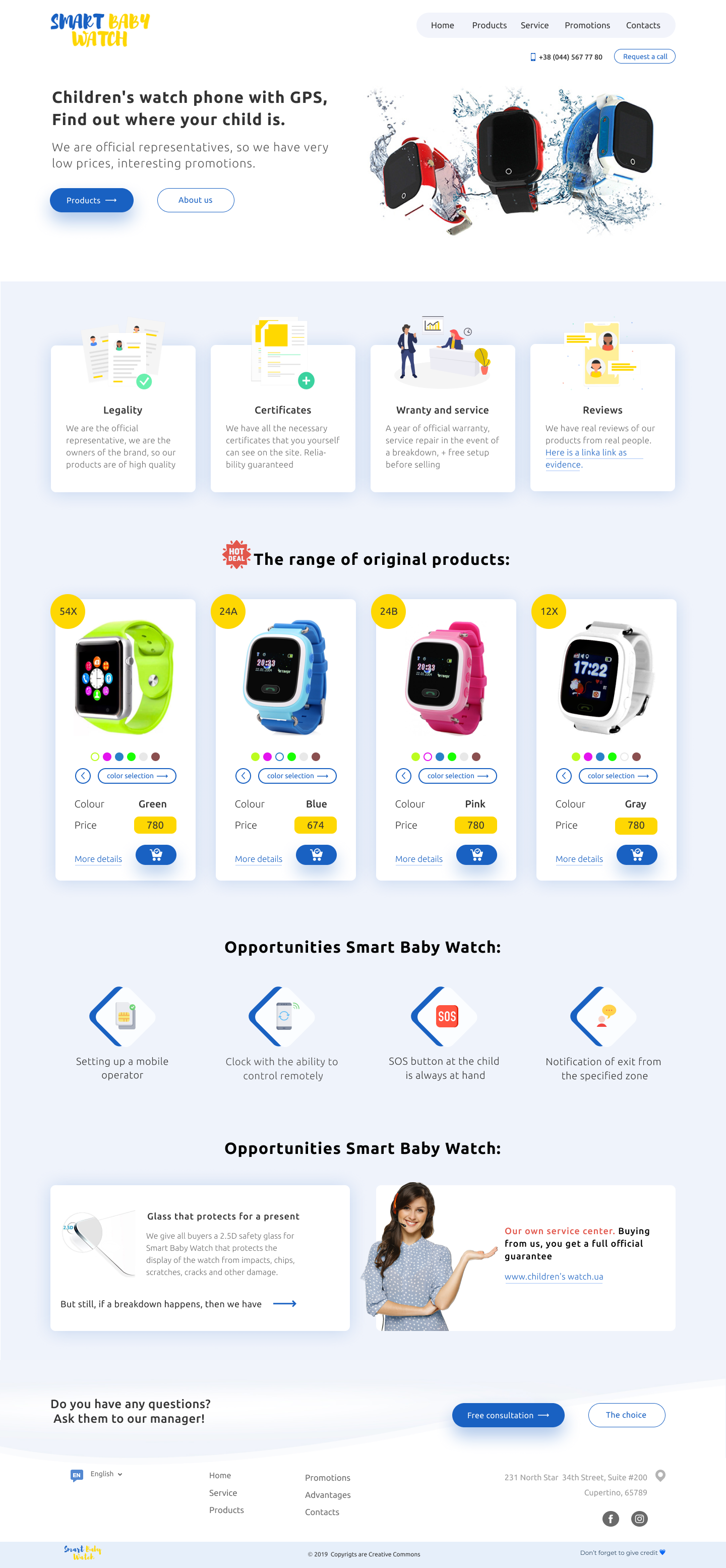 Landing page по продаже детских смарт-часов