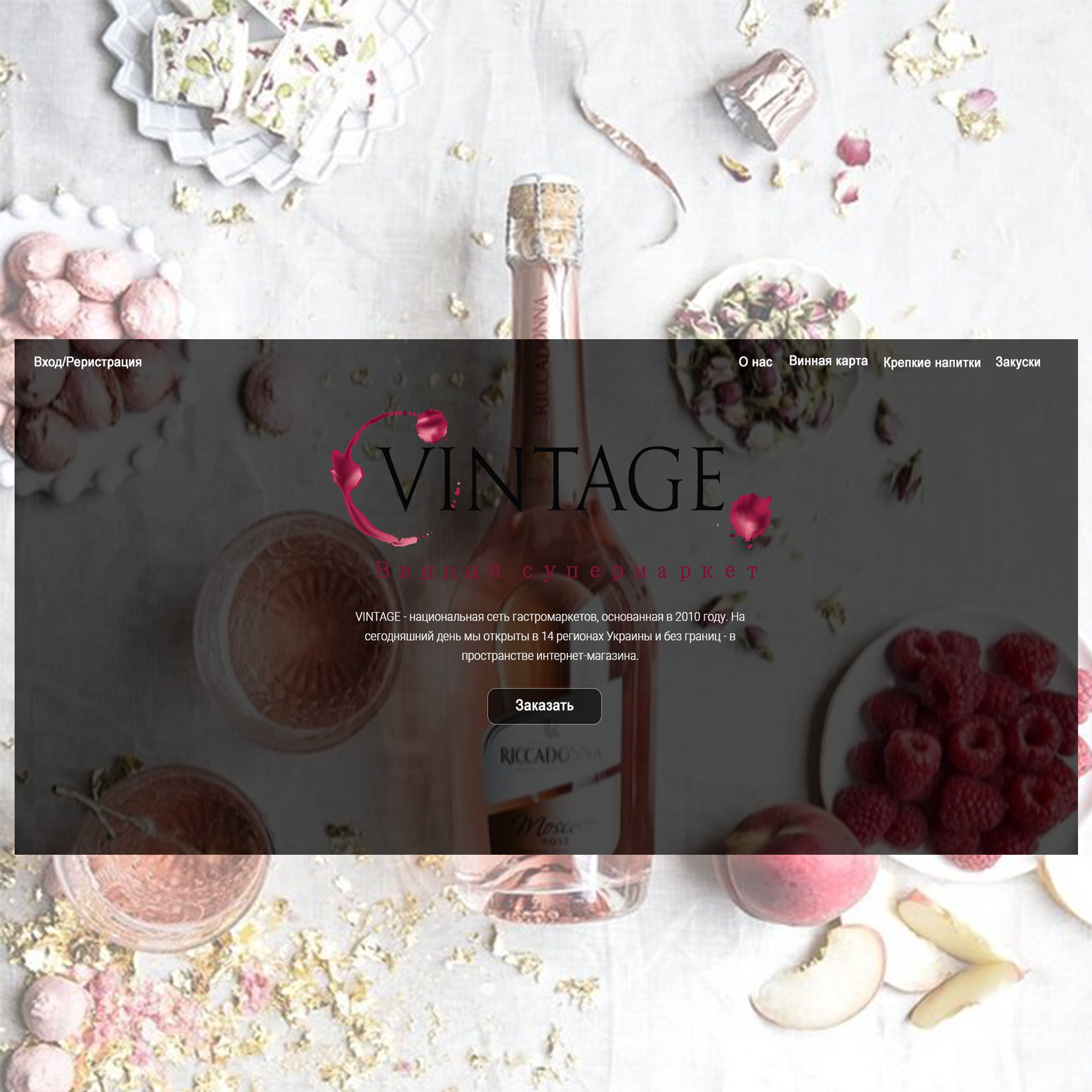 Онлайн-магазин Vintage