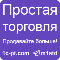 Простая торговля