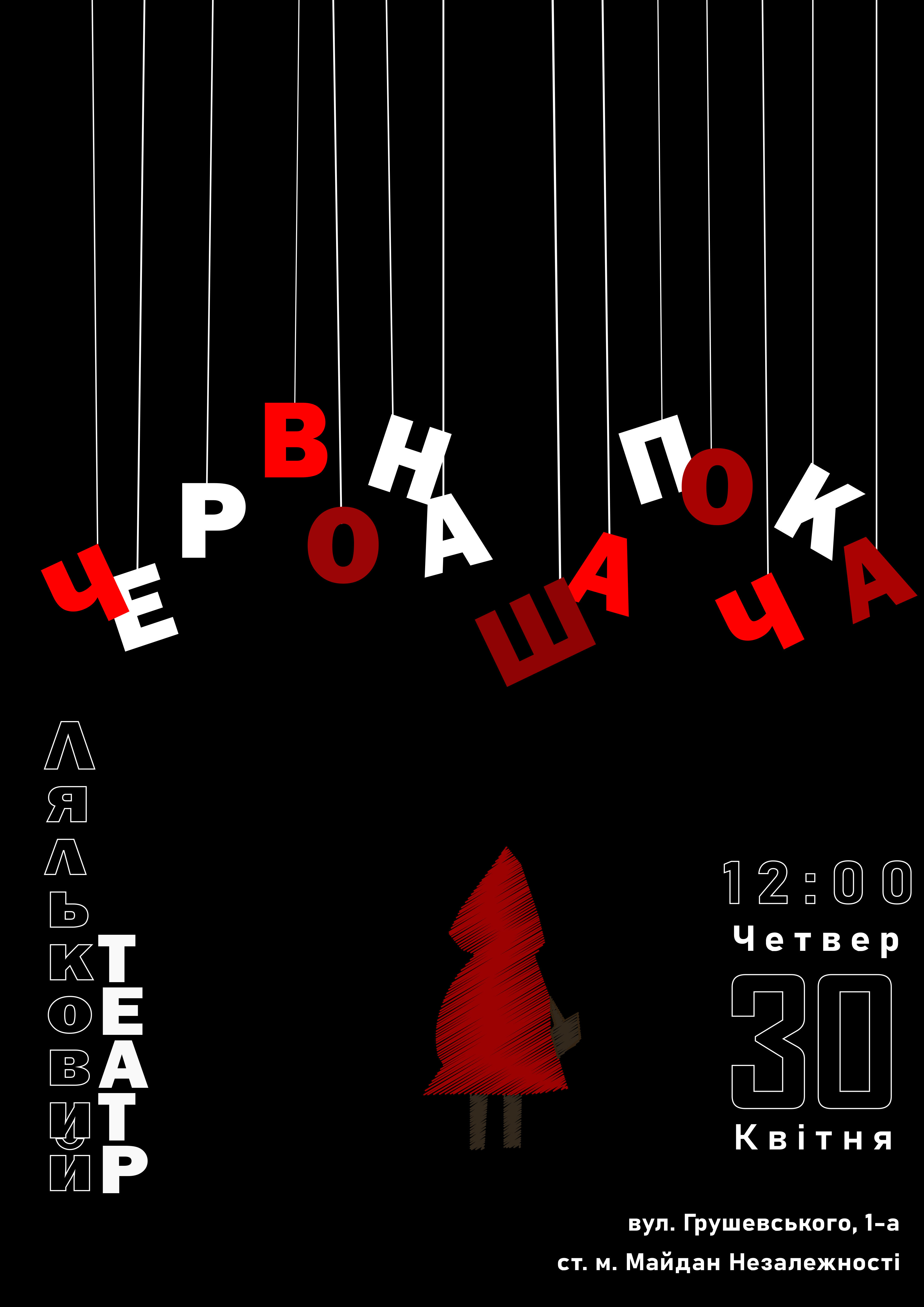 афиша