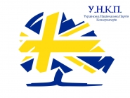 Логотип политическая партия