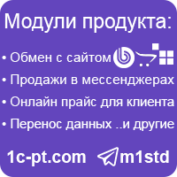 Модули продукта