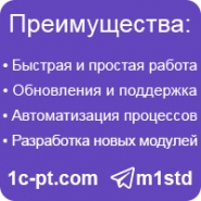 Преимущества продукта