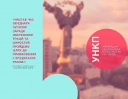 Буклет
