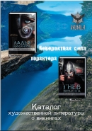 Каталог книг о Викингах