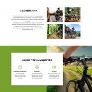 Сайт для проката велосипедов